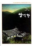  전주교구 계간  ‘쌍백합’ 제18호 발간
